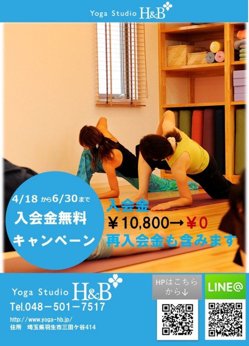 Yoga Studio H&B